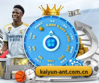 开云 APP 深度功能（kaiyun）