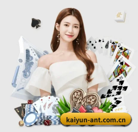 开云 APP 界面（kaiyun）
